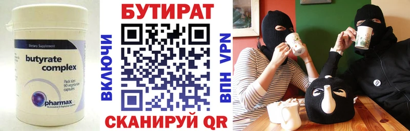 Бутират буратино  закладка  Нерюнгри 