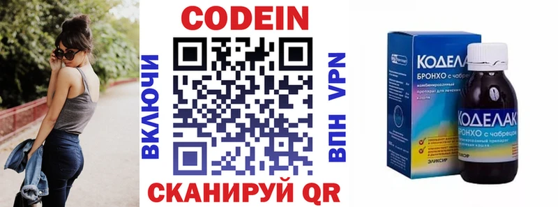 Codein Purple Drank  цена   Нерюнгри 