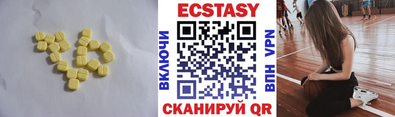 Экстази 99% продажа наркотиков Нерюнгри