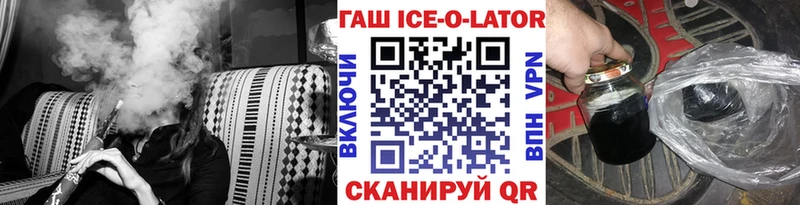 ГАШИШ Изолятор что такое Нерюнгри