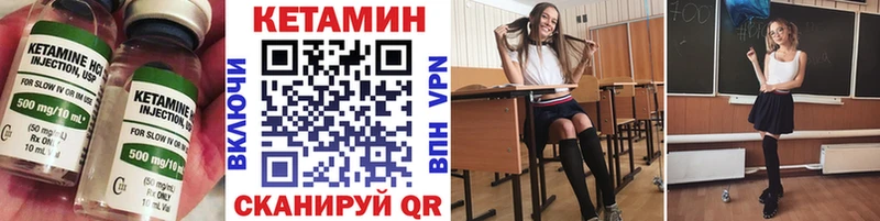 Кетамин VHQ Нерюнгри