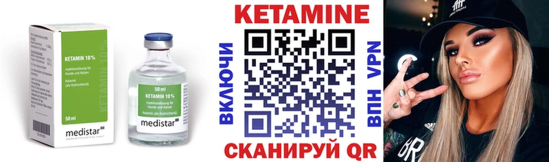 КЕТАМИН VHQ  Нерюнгри 