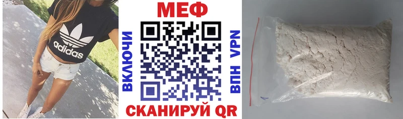 МЕФ mephedrone  hydra   Нерюнгри  закладка 