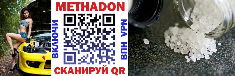 МЕТАДОН methadone  Нерюнгри 
